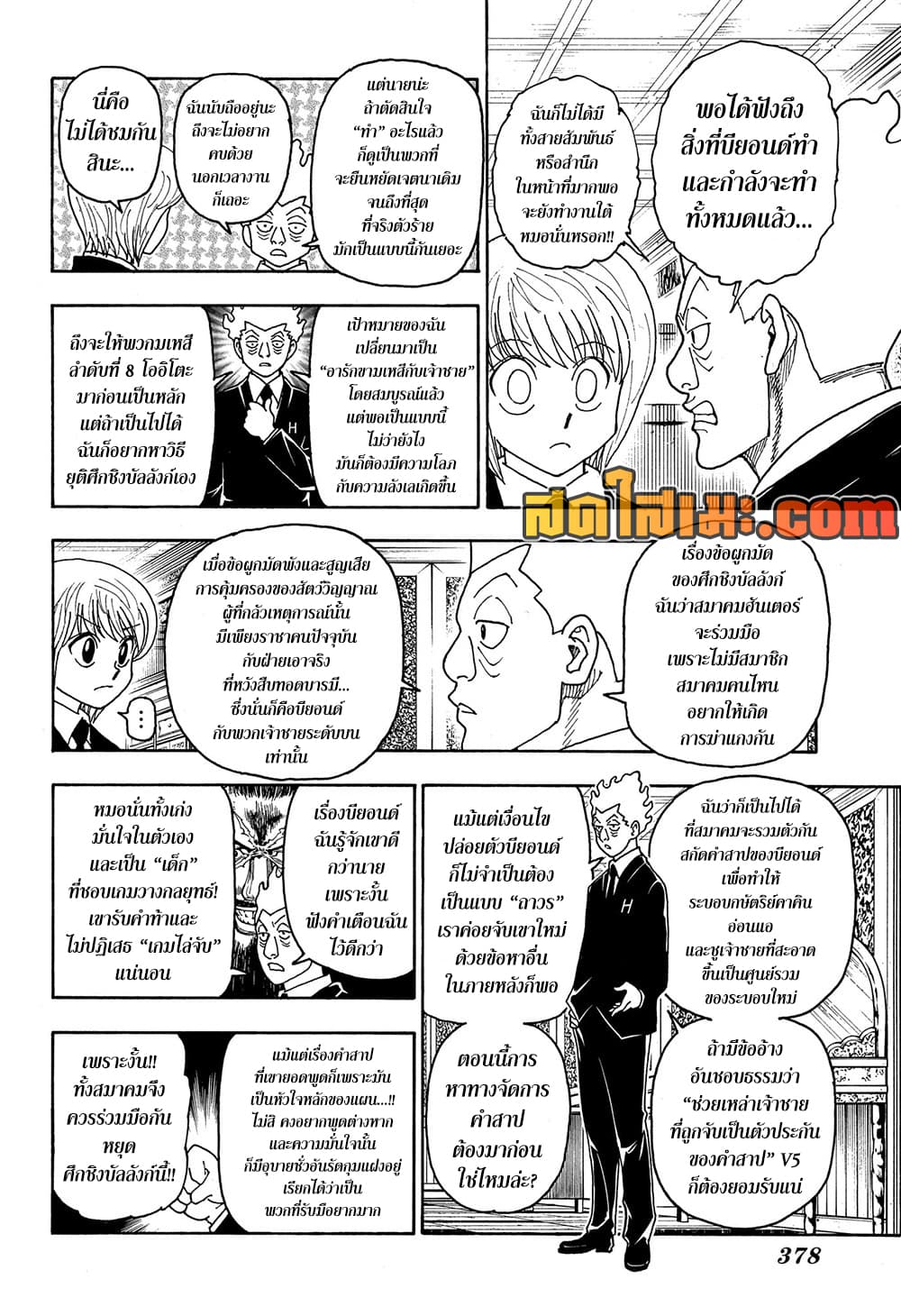 Hunter X Hunter 414 TH