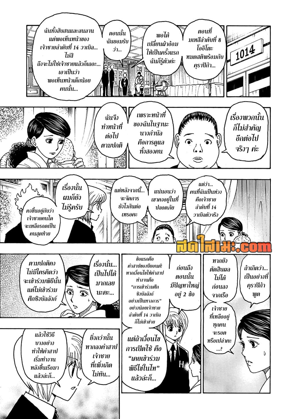 Hunter X Hunter 414 TH