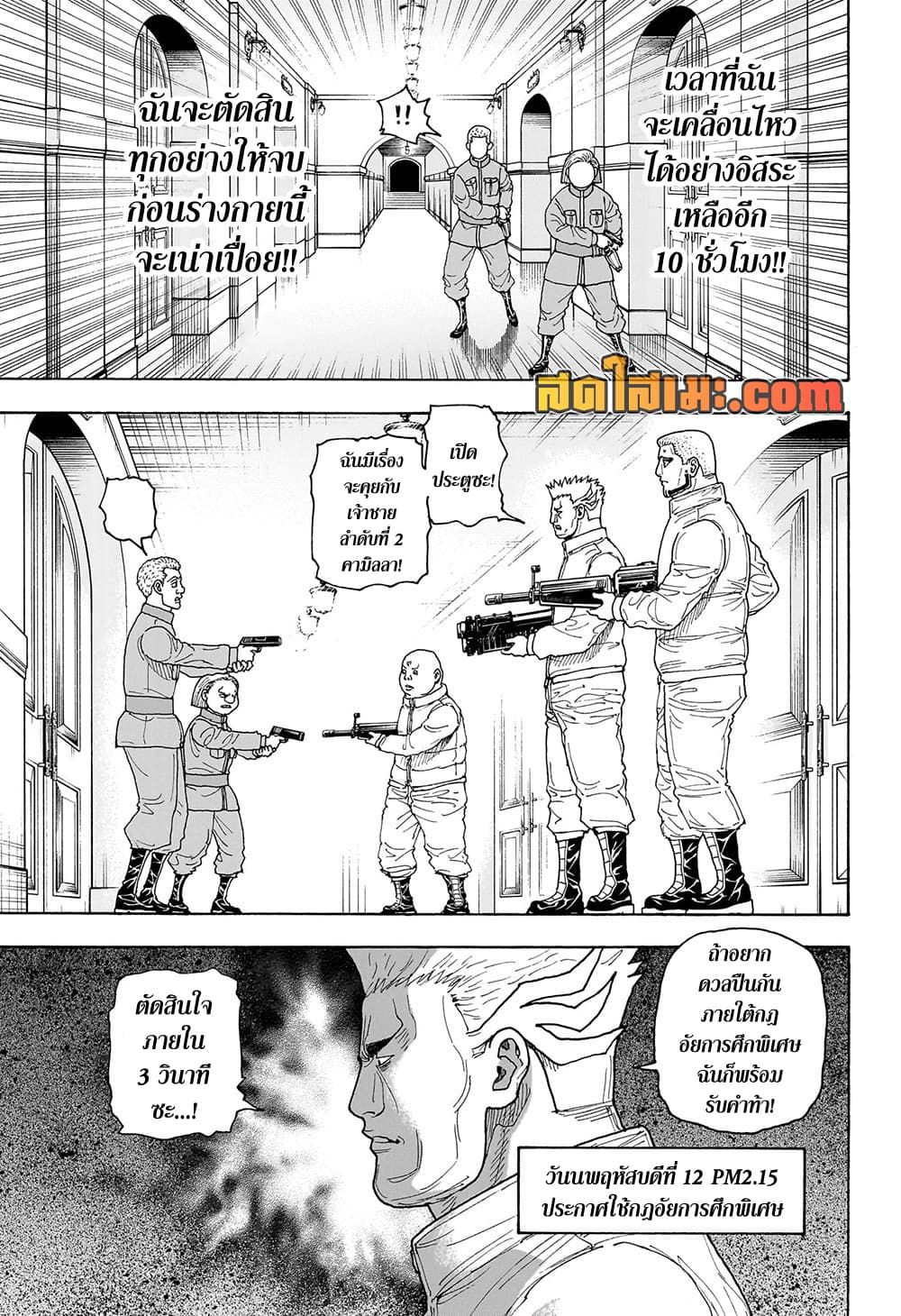 Hunter X Hunter 416 TH