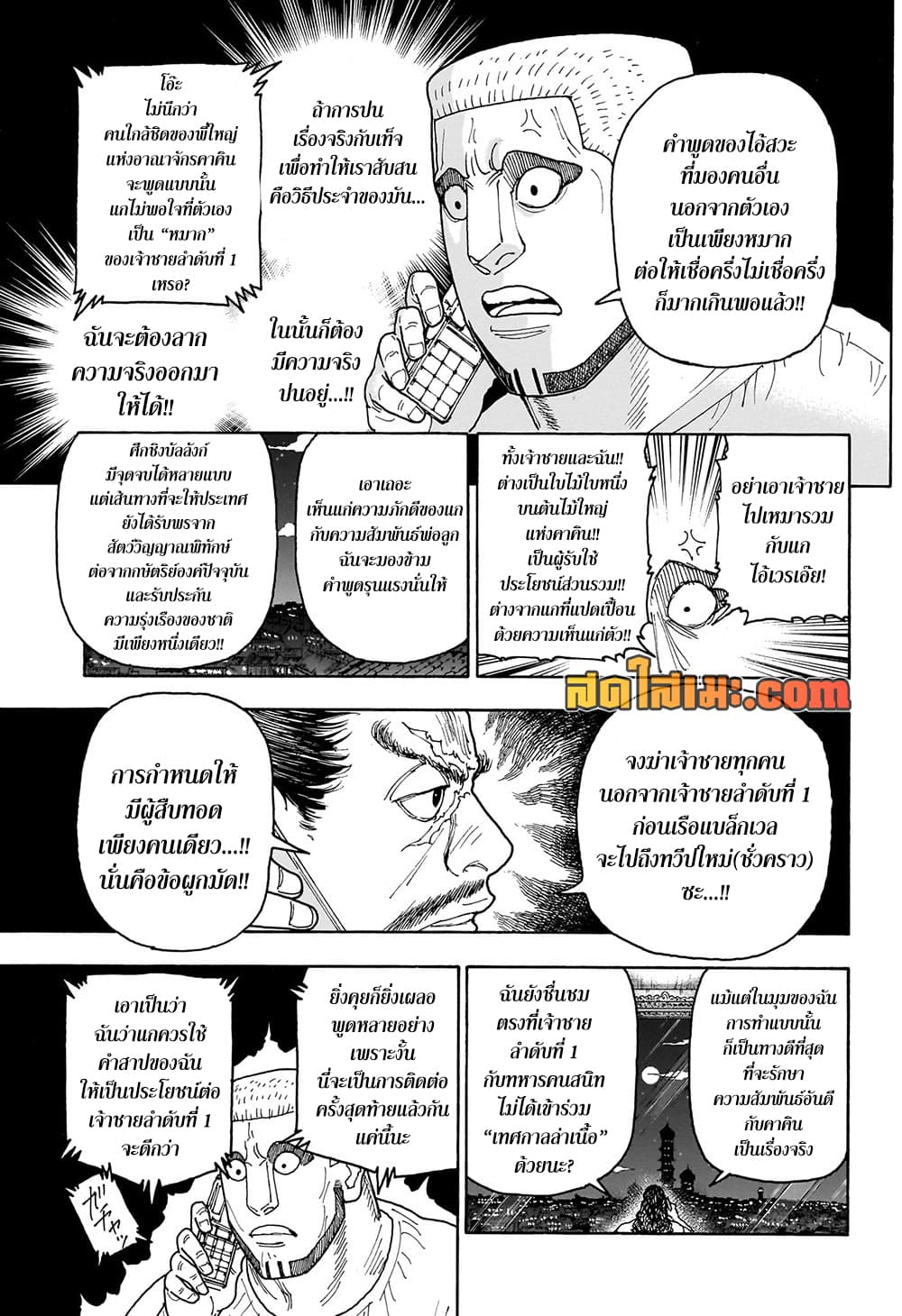 Hunter X Hunter 415 TH