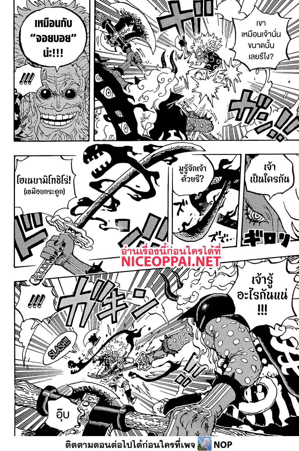 One Piece 1190 TH