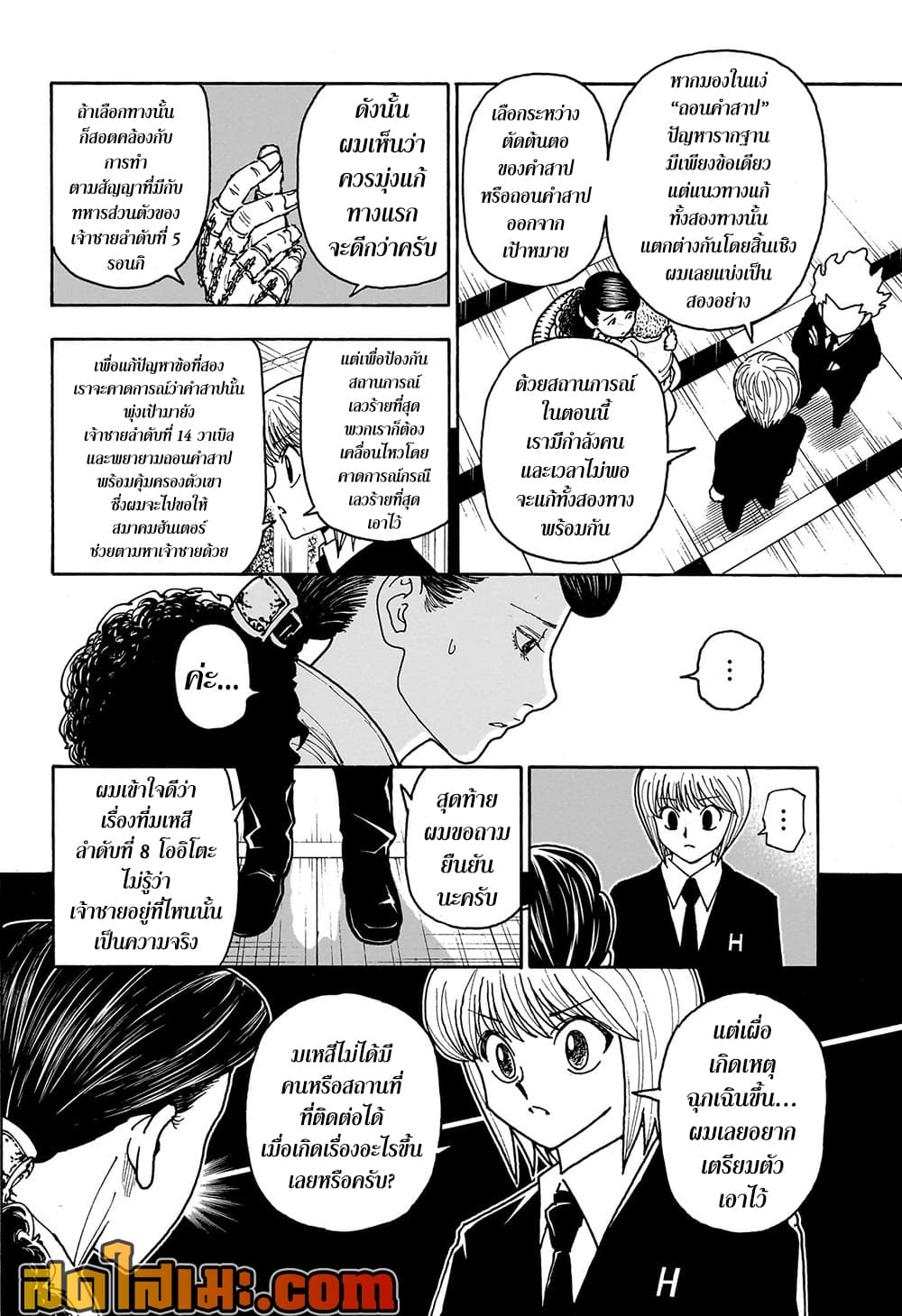 Hunter X Hunter 414 TH