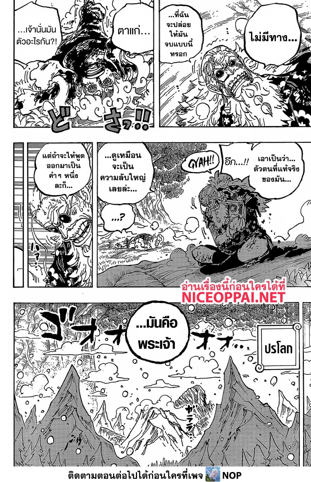 One Piece 1191 TH