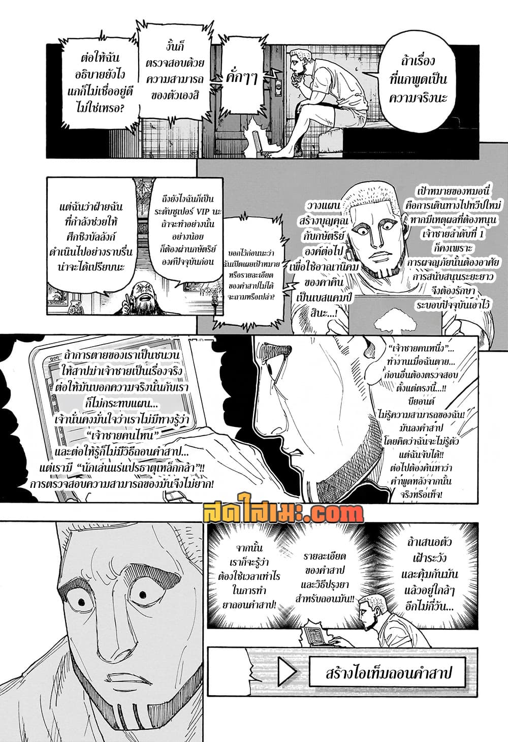 Hunter X Hunter 415 TH