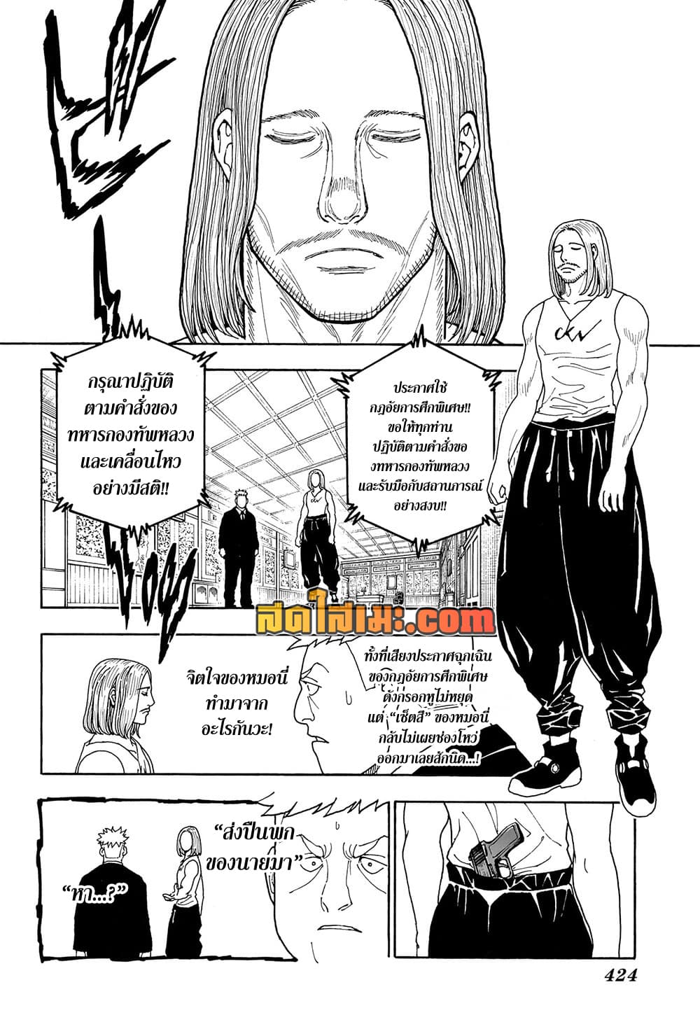 Hunter X Hunter 416 TH