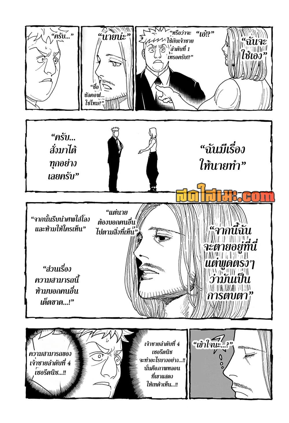 Hunter X Hunter 416 TH