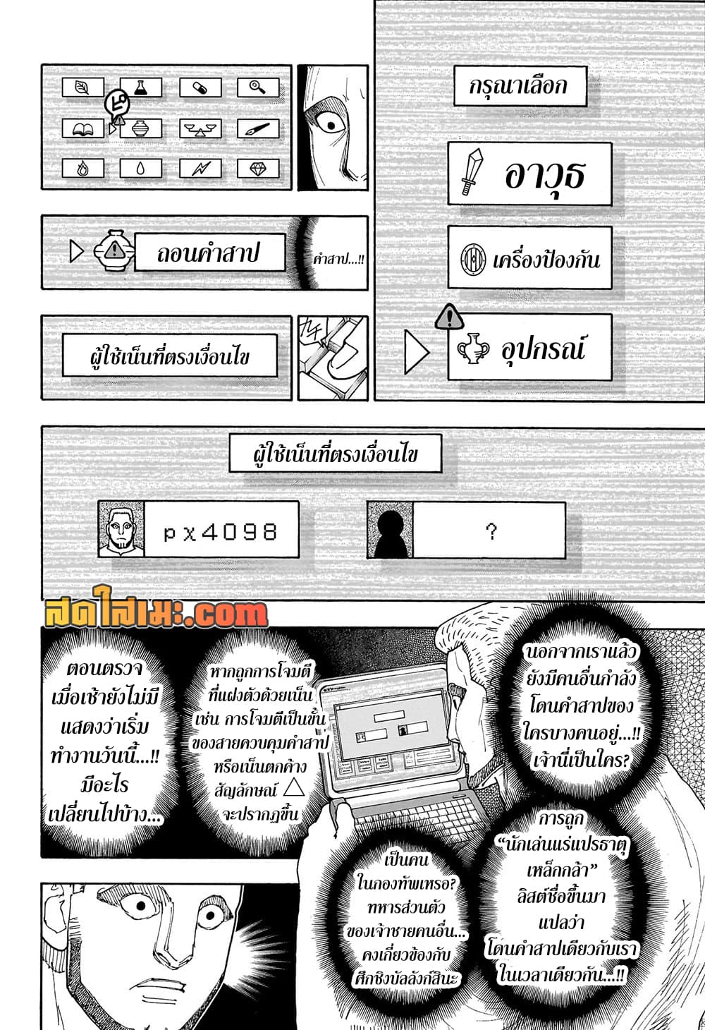 Hunter X Hunter 415 TH