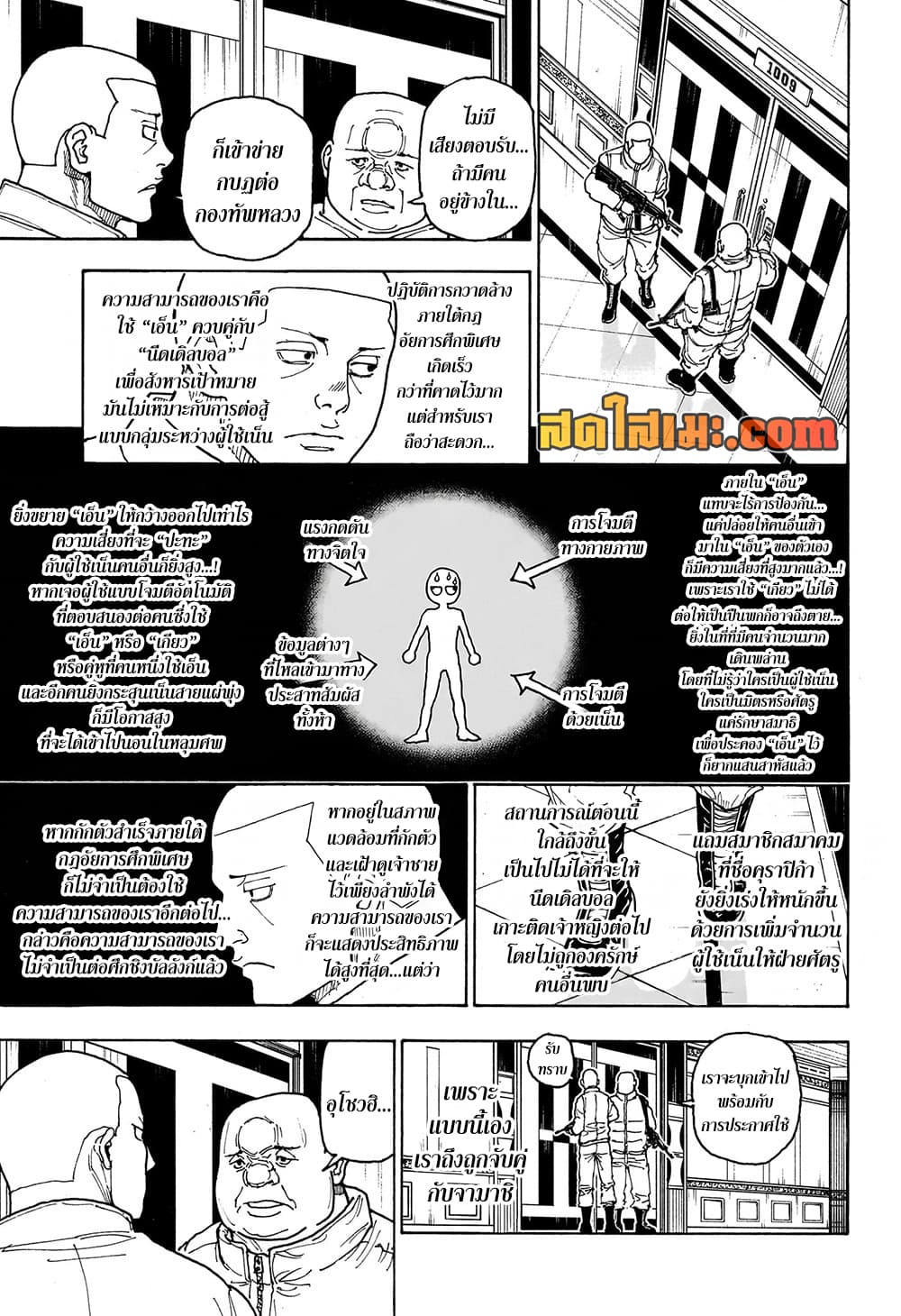 Hunter X Hunter 414 TH