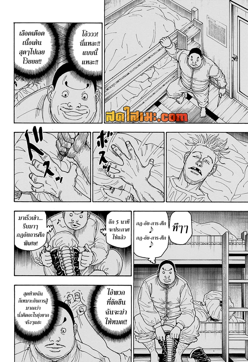 Hunter X Hunter 414 TH