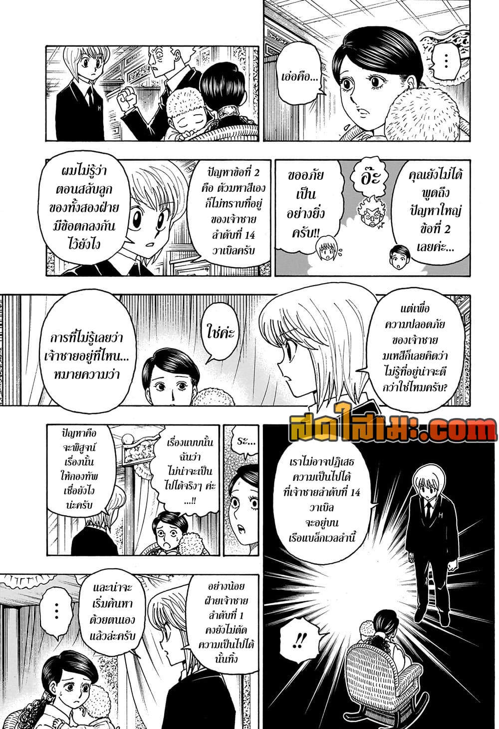 Hunter X Hunter 414 TH