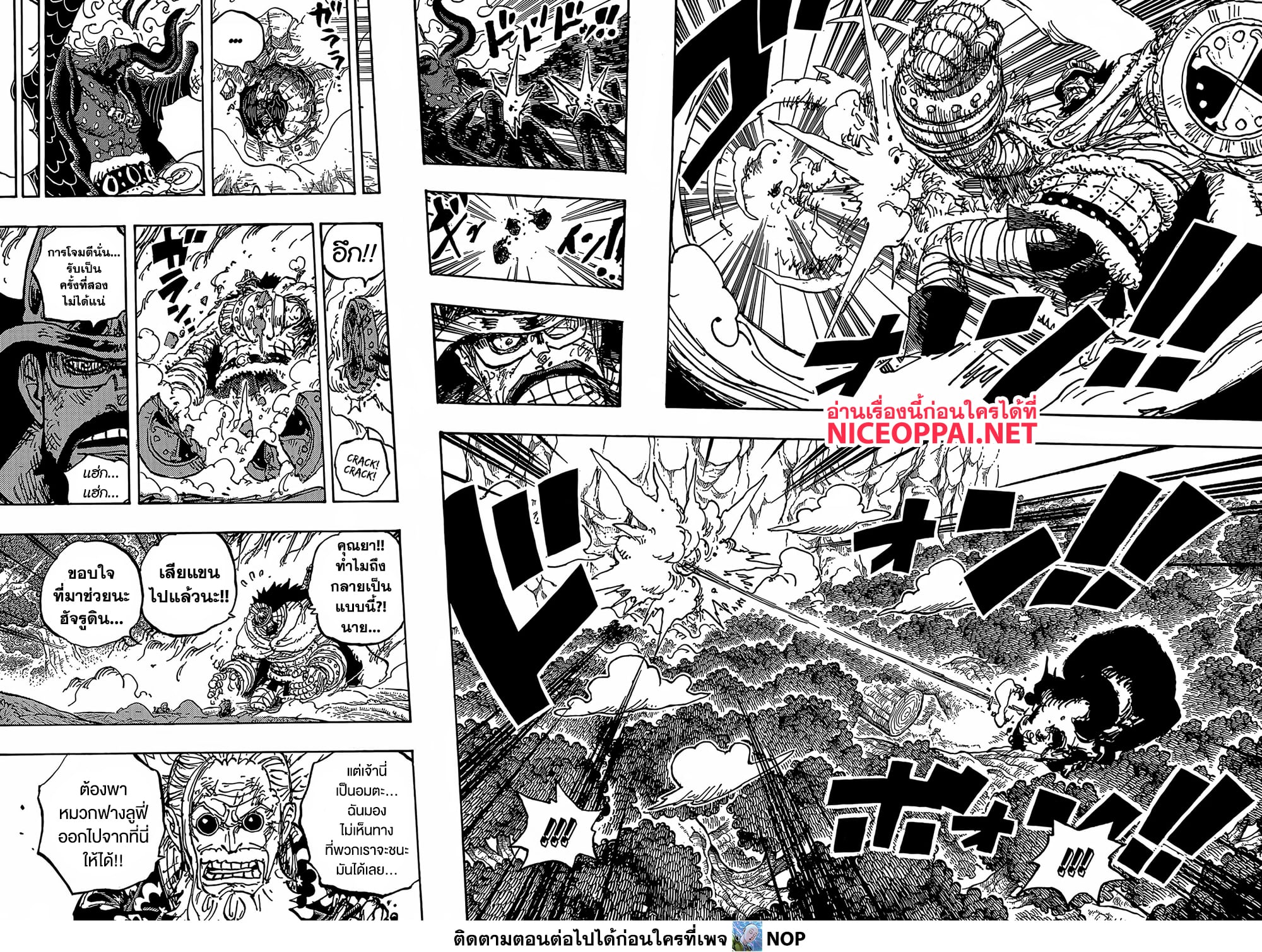 One Piece 1191 TH