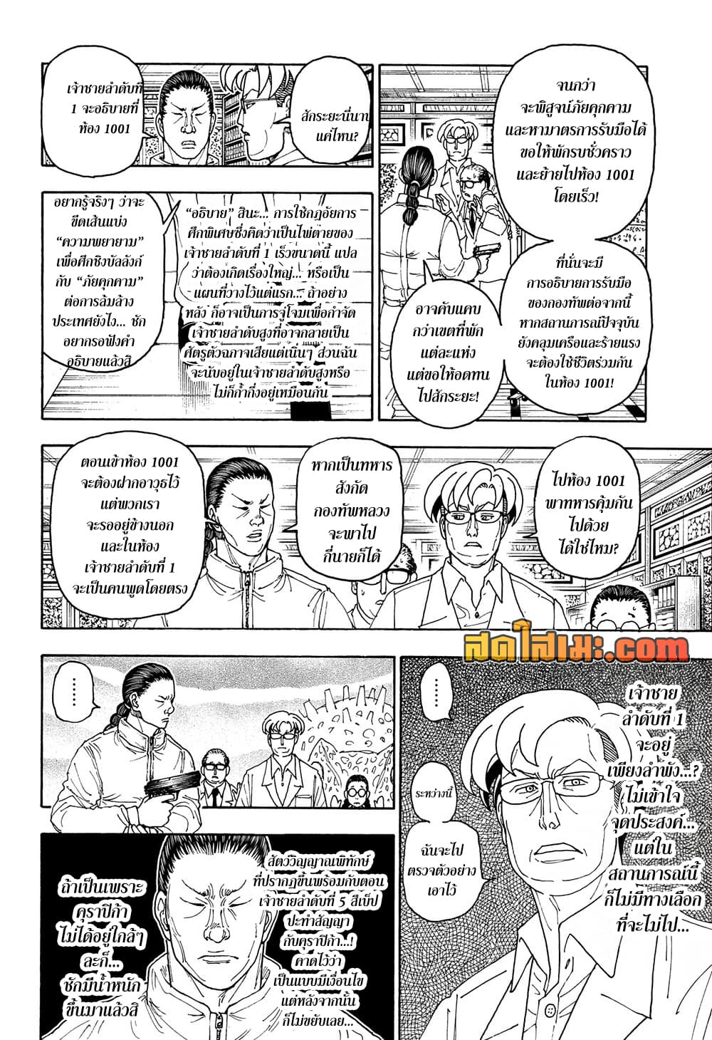 Hunter X Hunter 415 TH