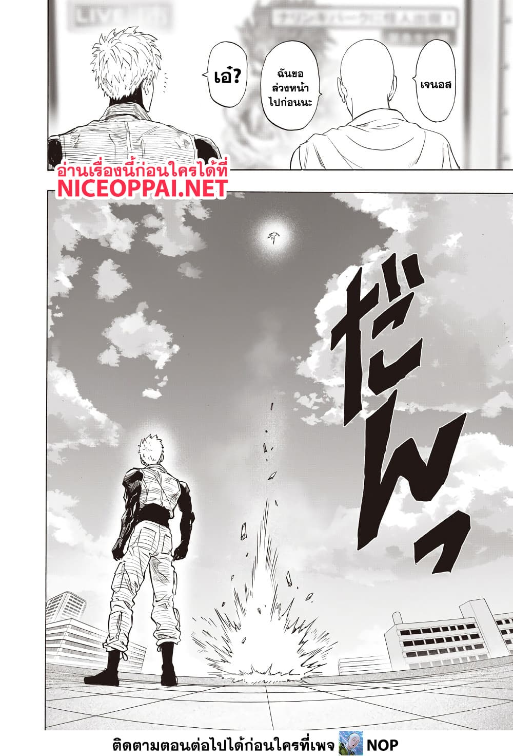 One Punch Man 216 TH