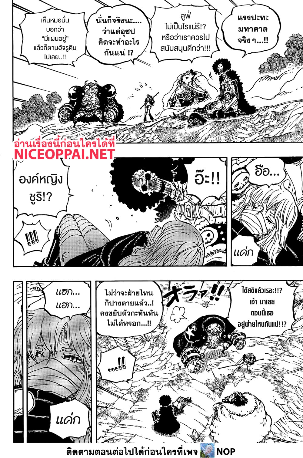 One Piece 1193 TH