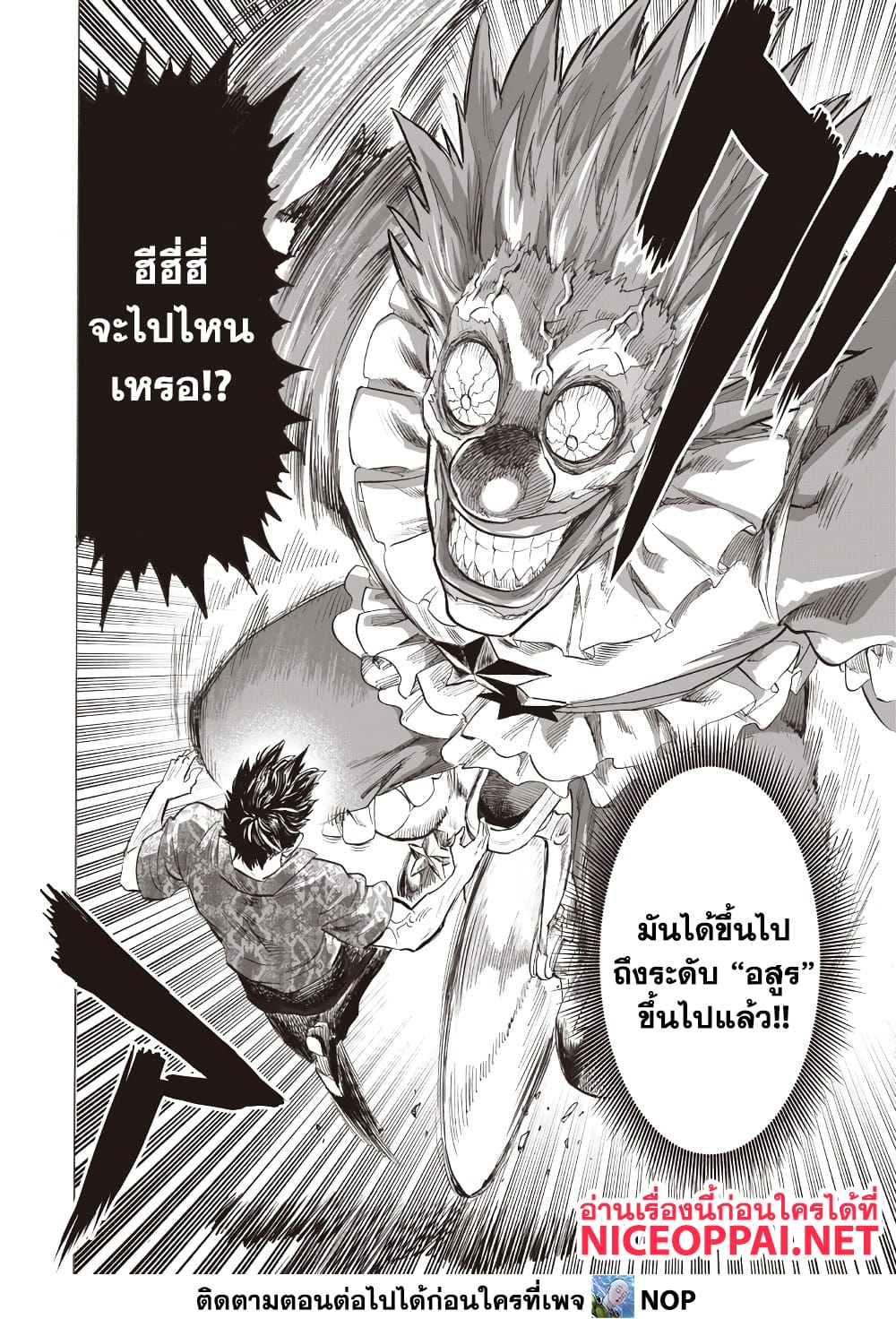 One Punch Man 215 TH