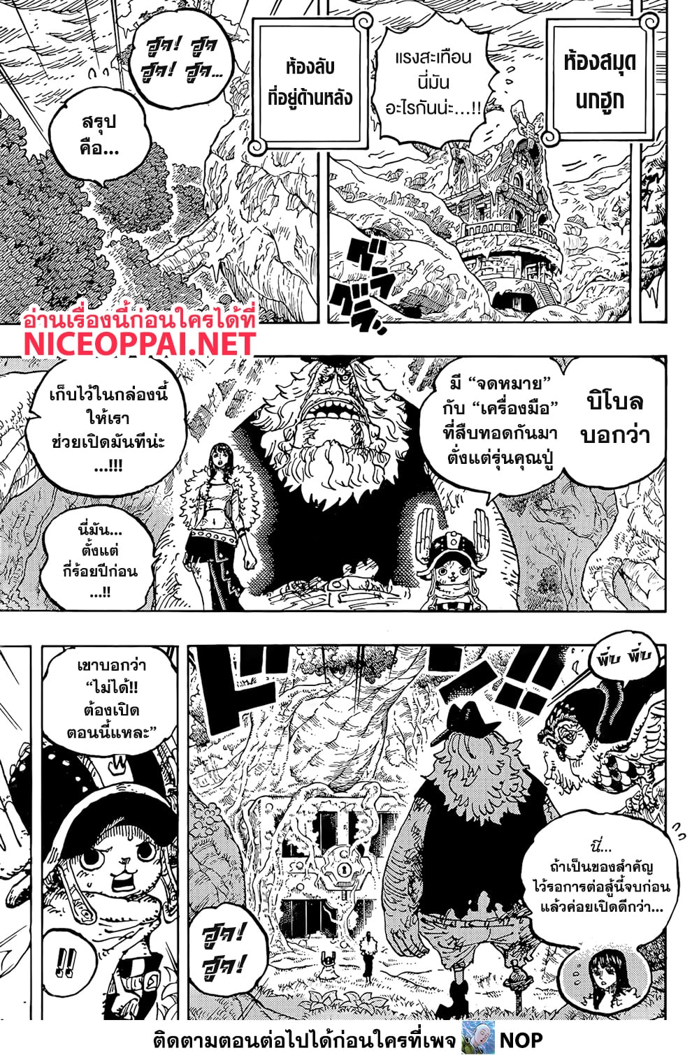 One Piece 1193 TH