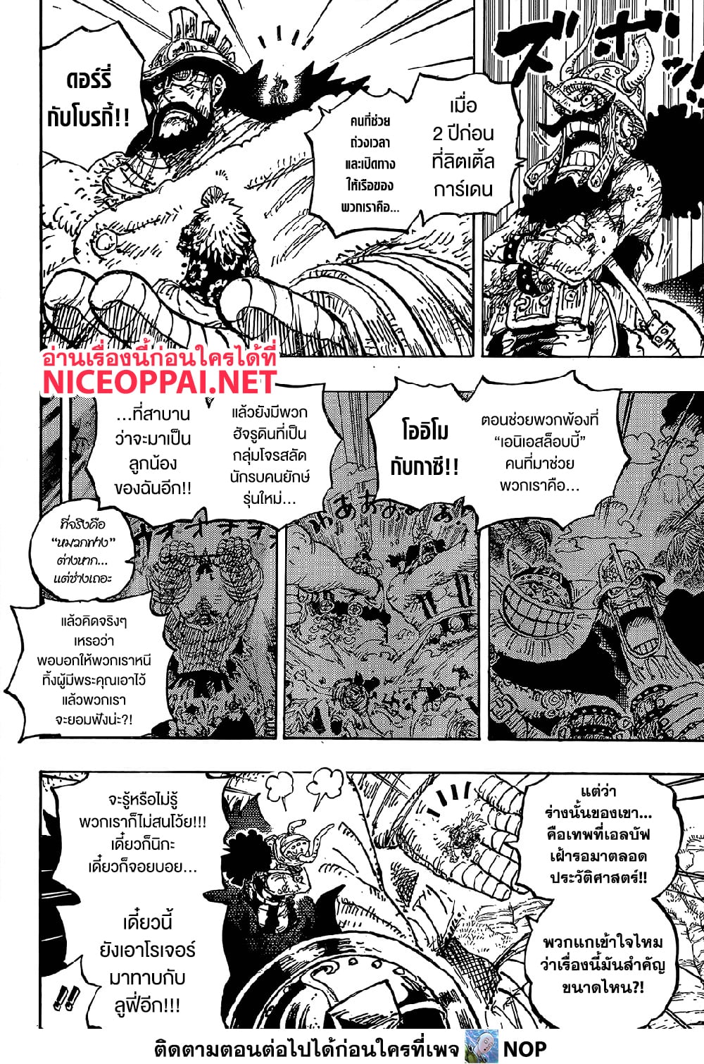 One Piece 1192 TH