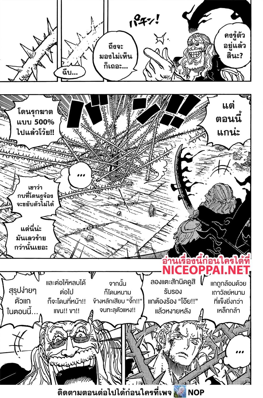 One Piece 1193 TH