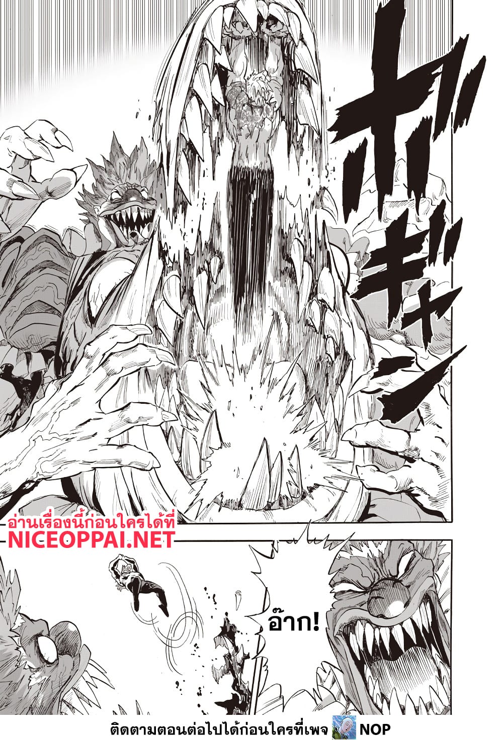 One Punch Man 217 TH