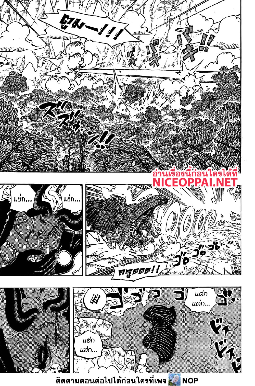 One Piece 1192 TH