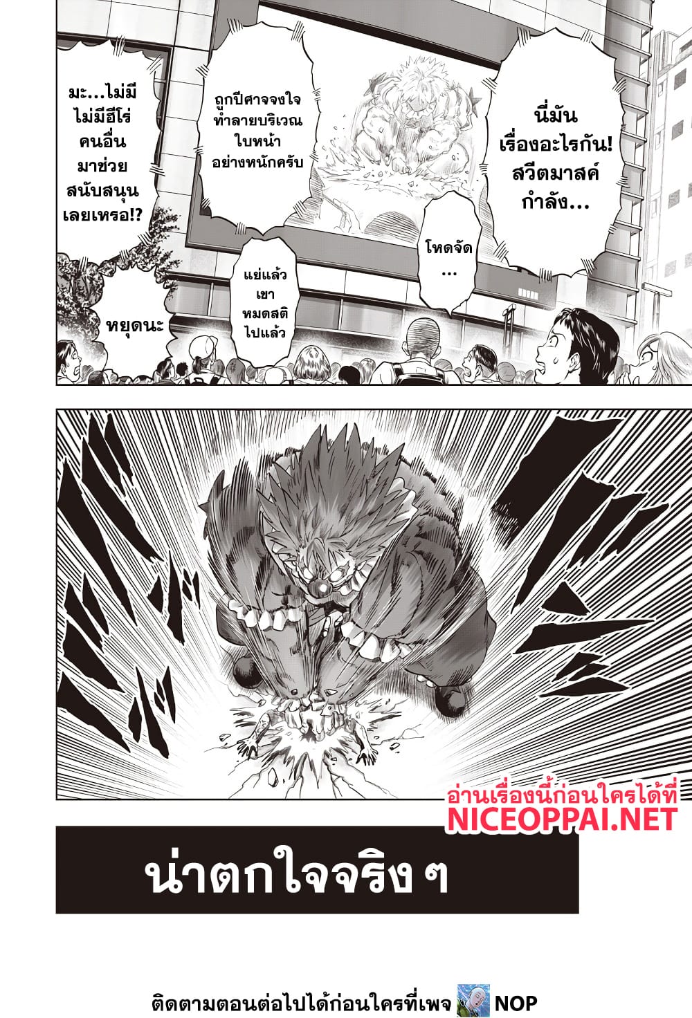 One Punch Man 215 TH
