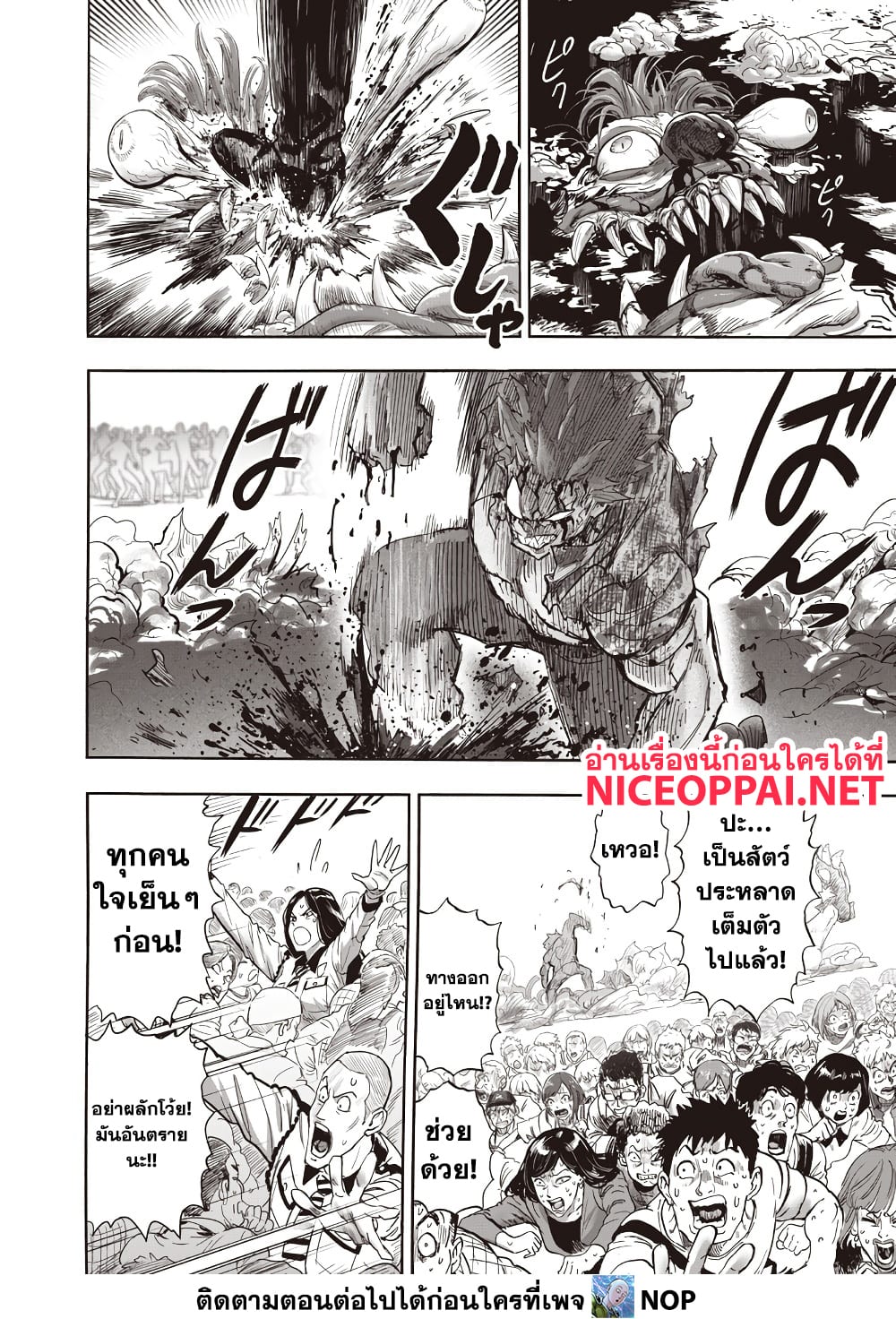One Punch Man 217 TH