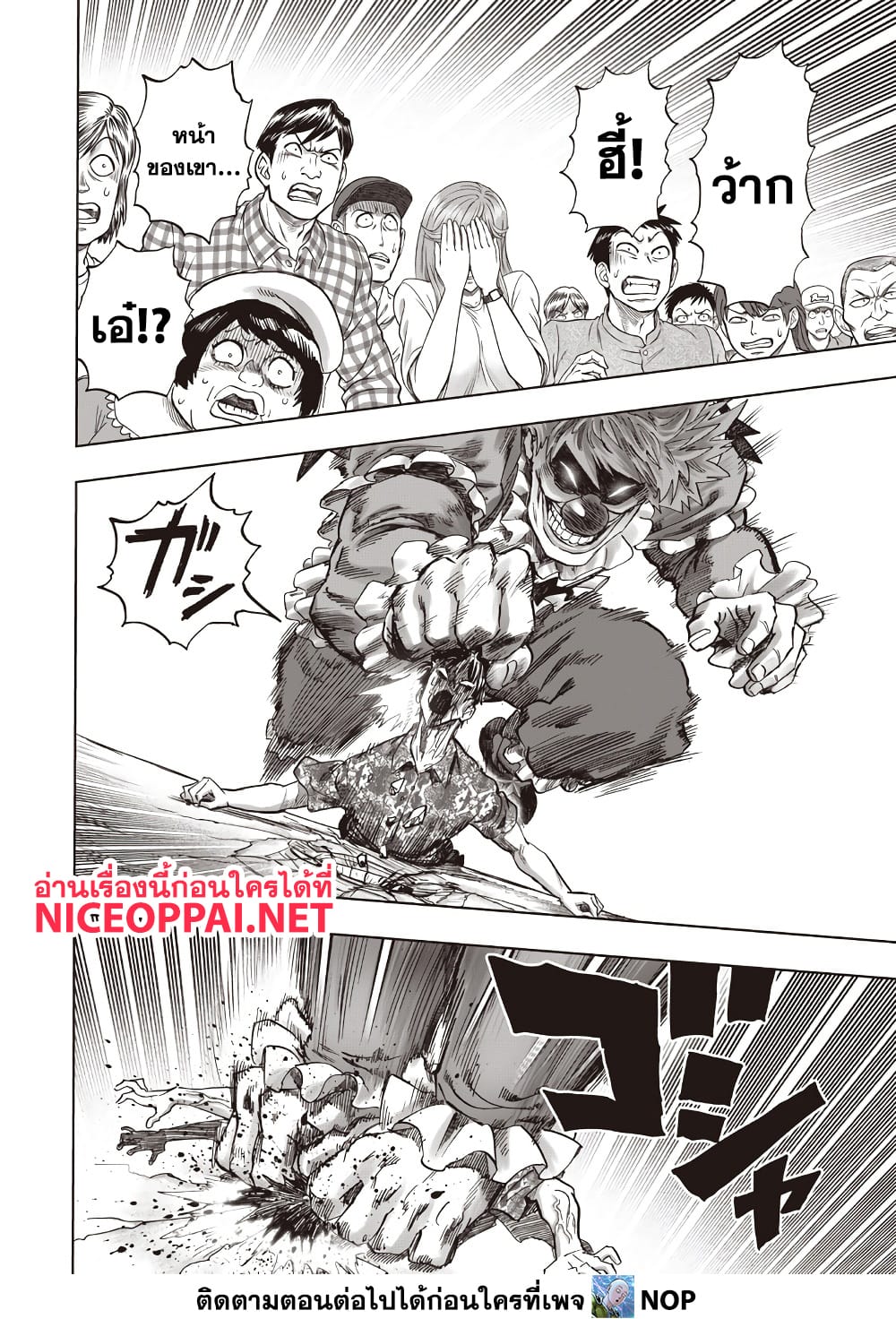 One Punch Man 215 TH