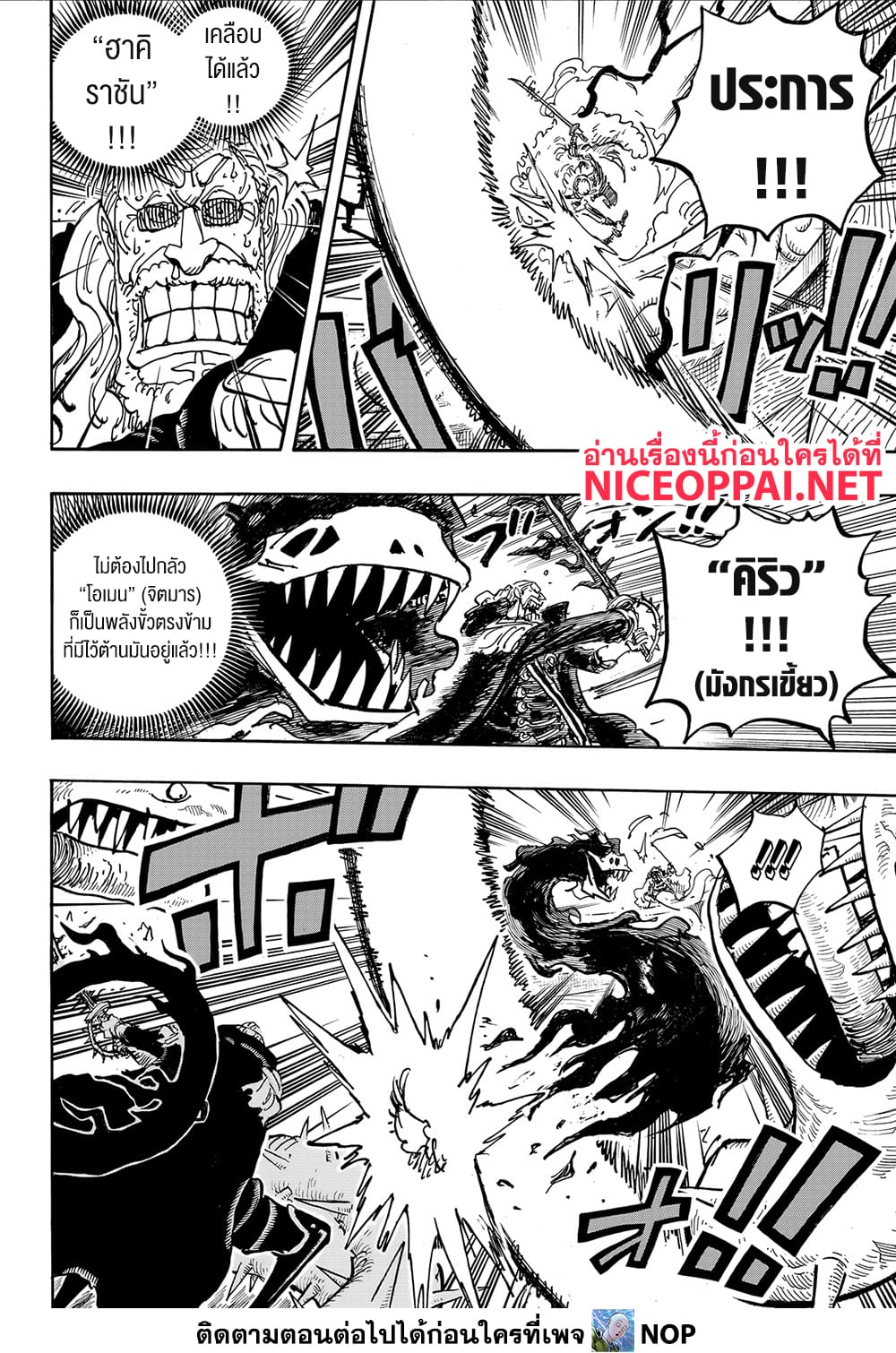 One Piece 1194 TH