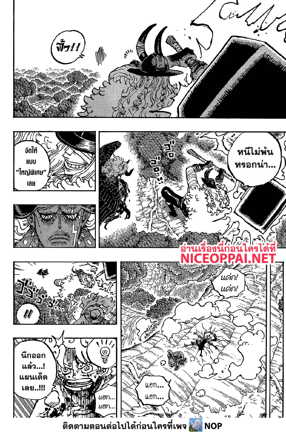 One Piece 1192 TH
