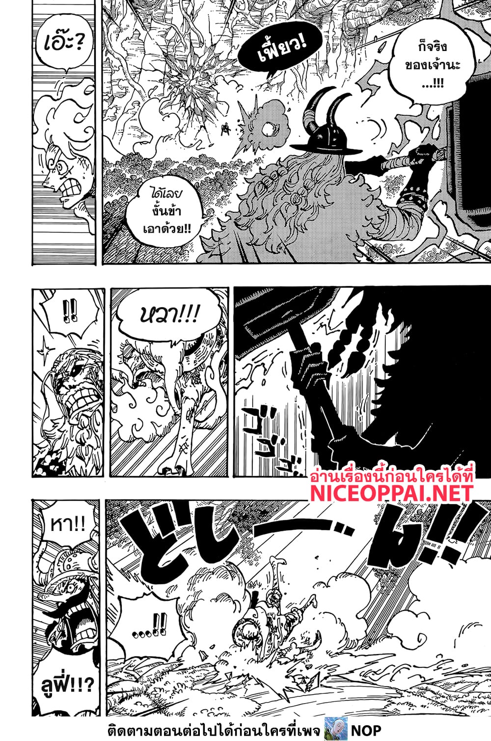 One Piece 1193 TH