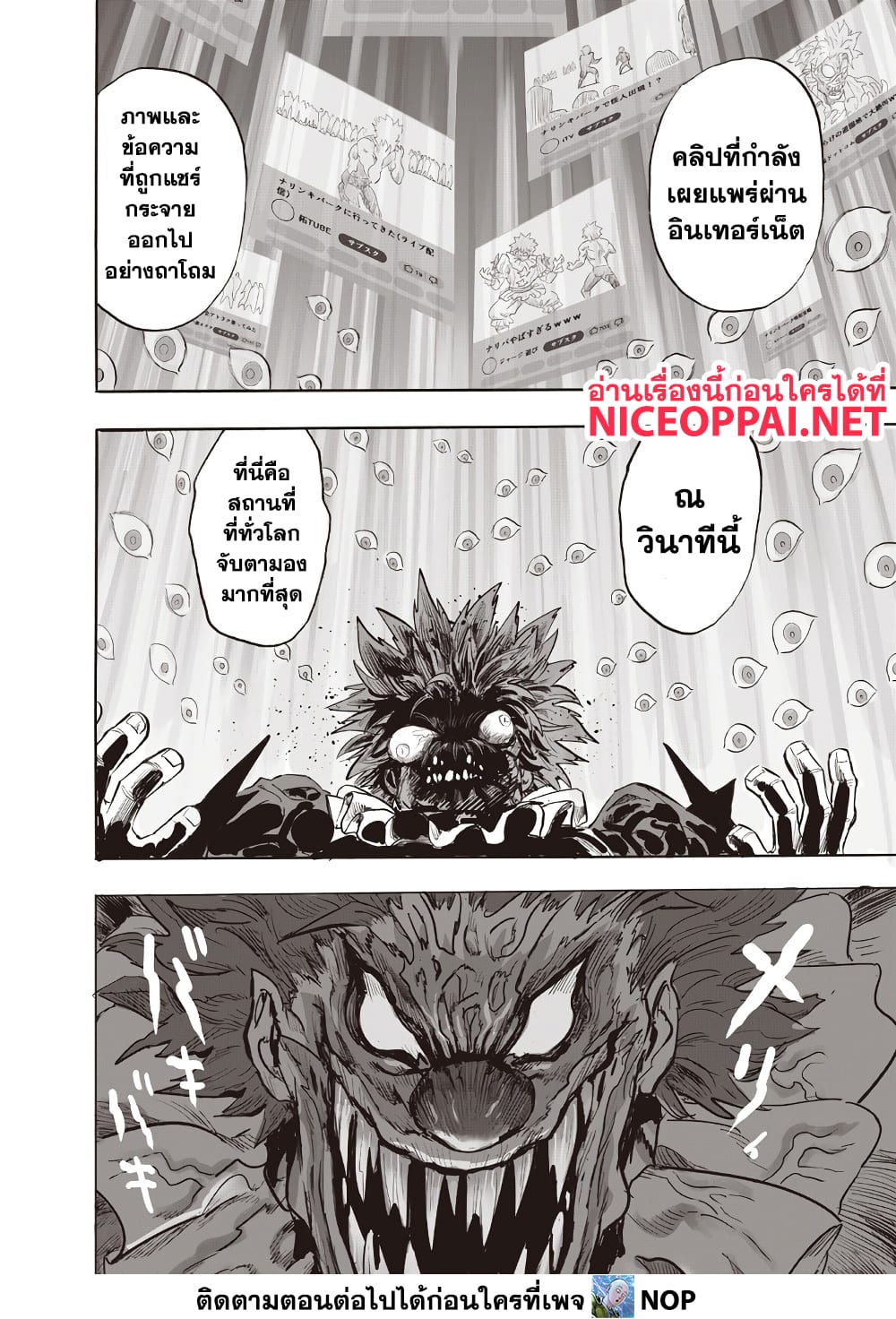 One Punch Man 217 TH