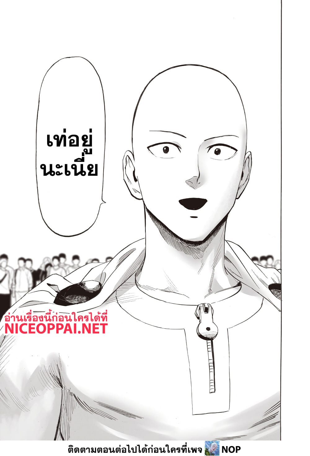 One Punch Man 217 TH