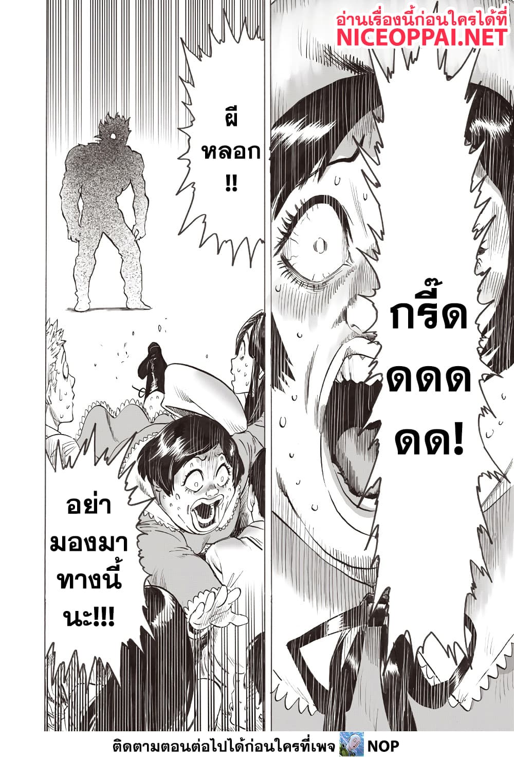 One Punch Man 216 TH