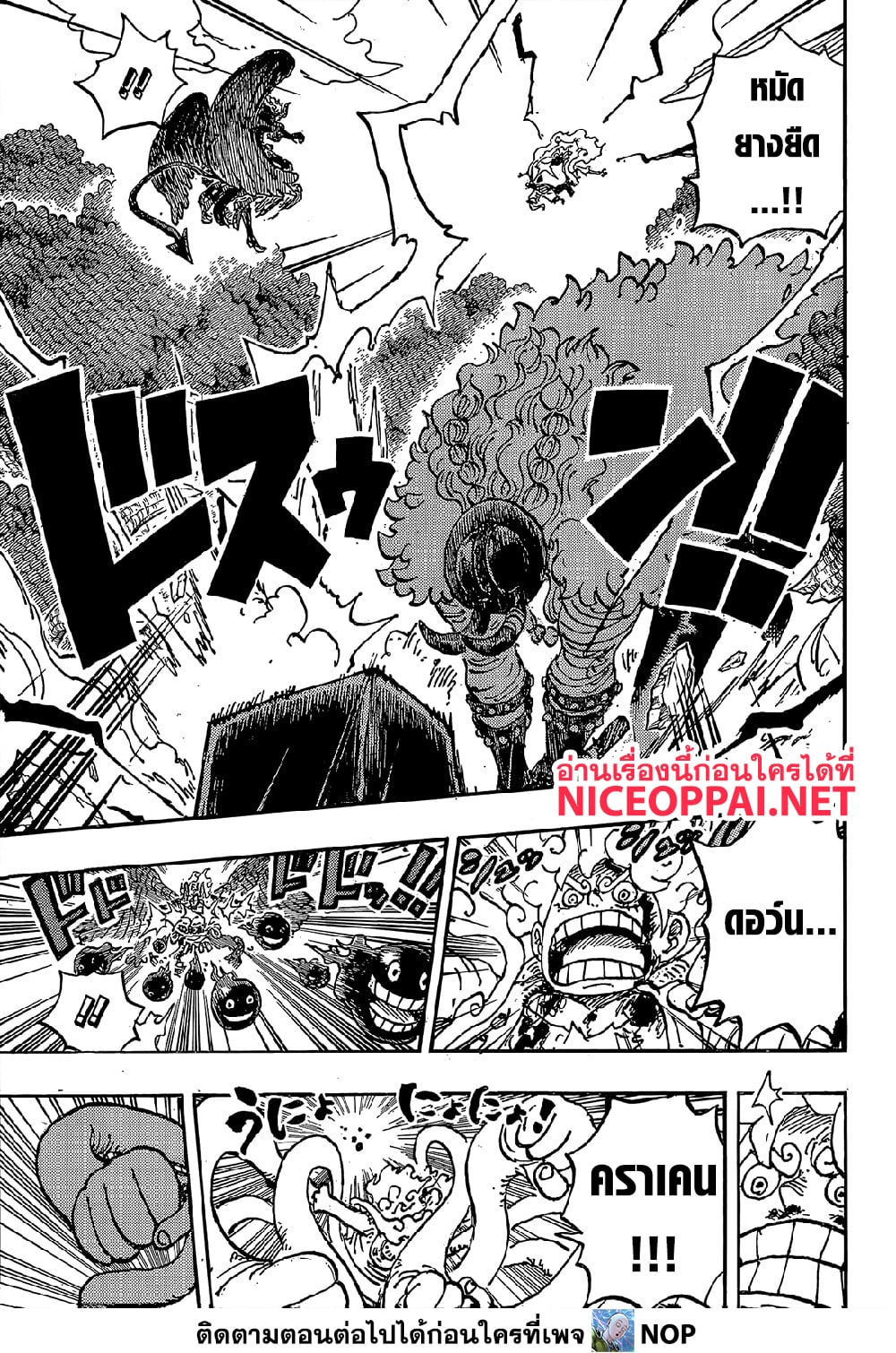 One Piece 1192 TH