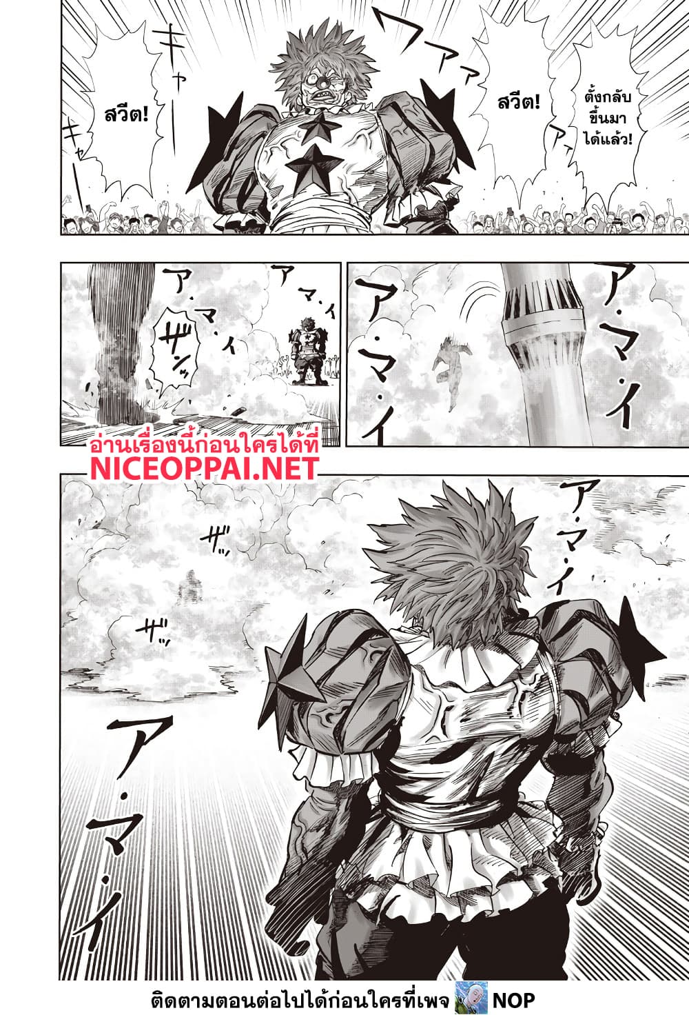 One Punch Man 216 TH