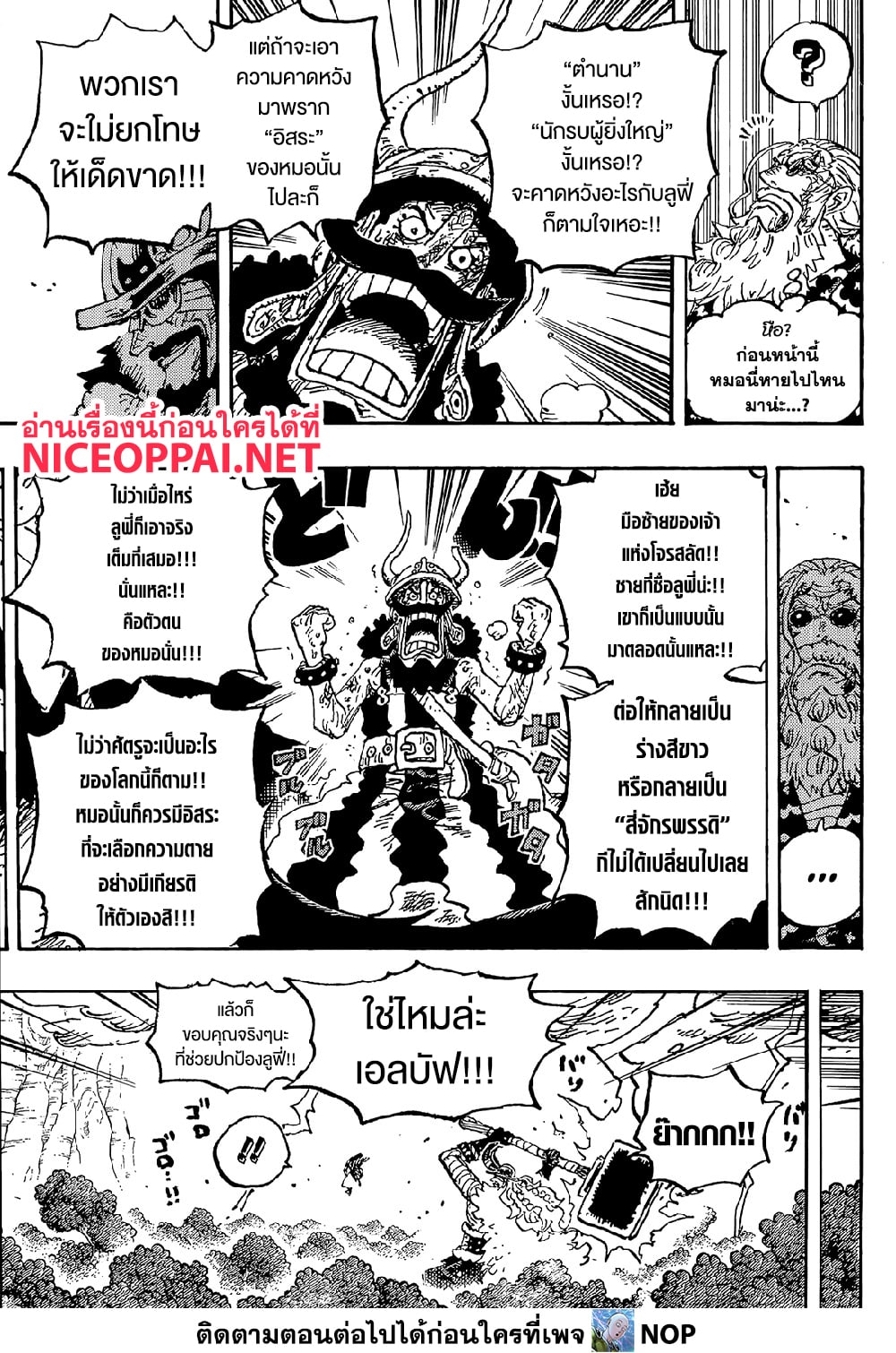 One Piece 1192 TH