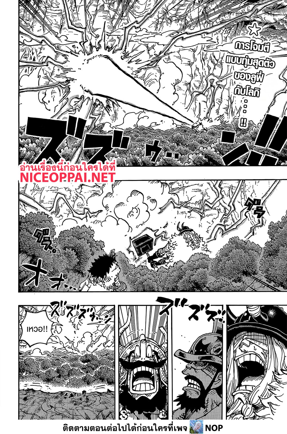 One Piece 1193 TH
