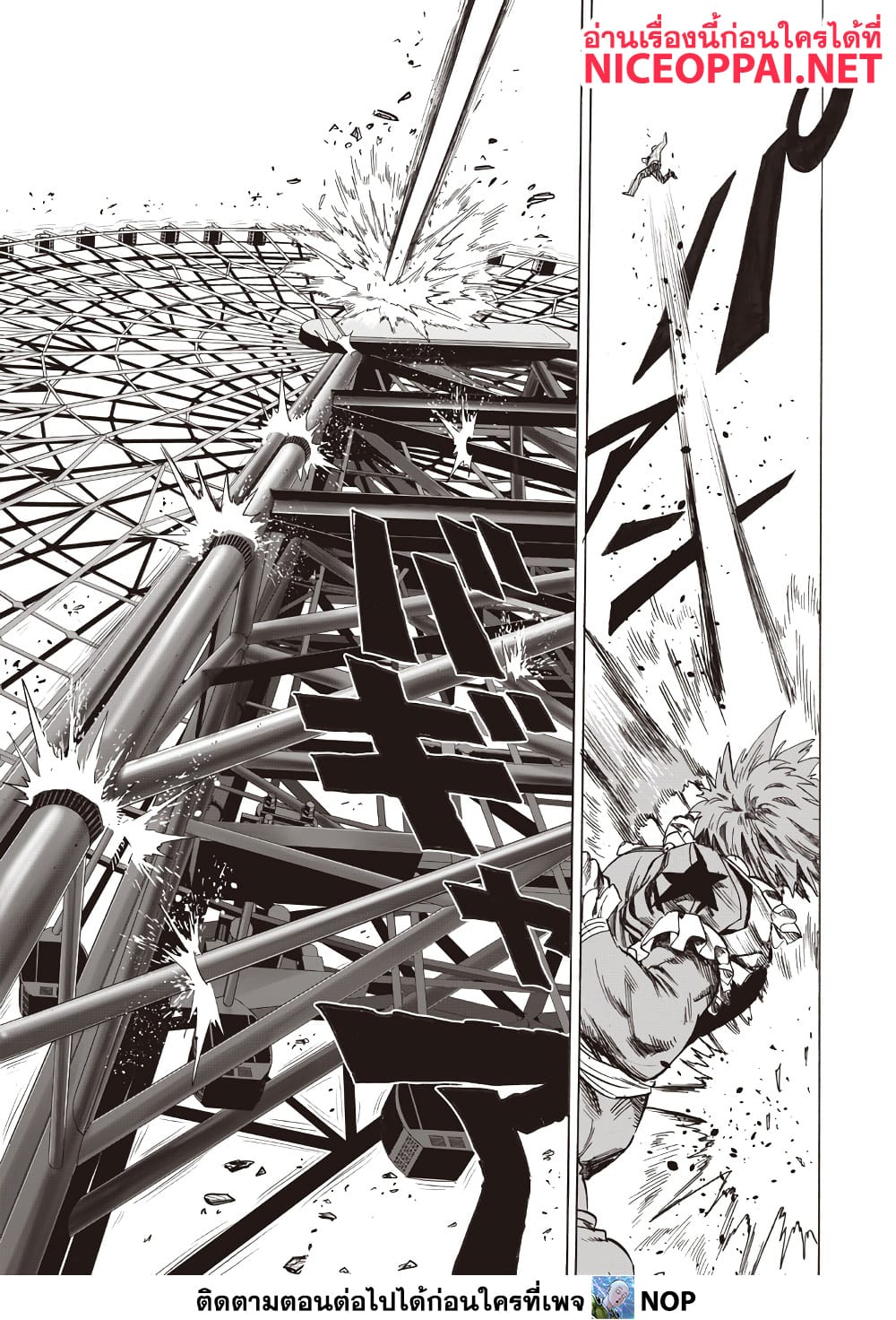 One Punch Man 215 TH