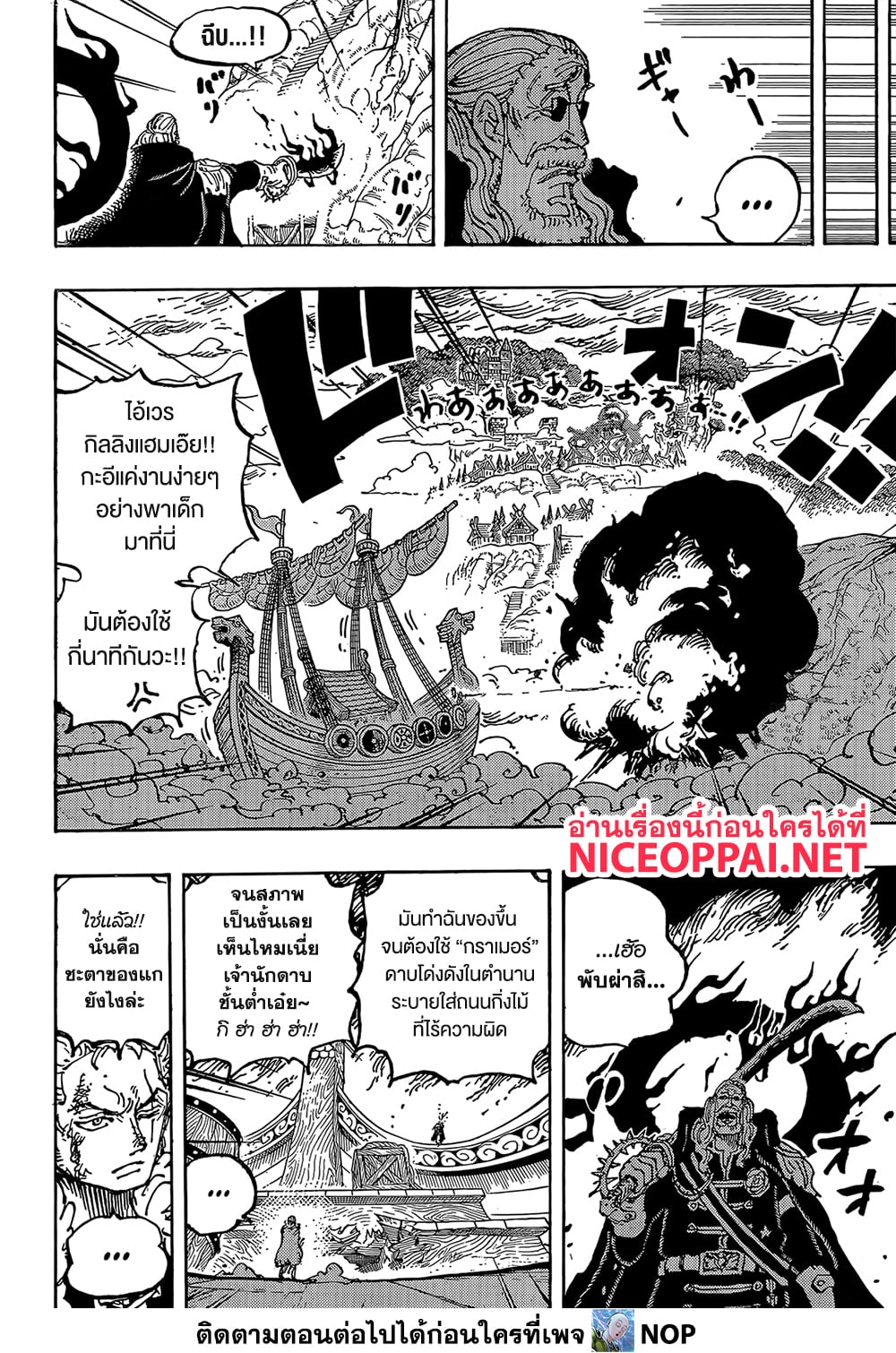 One Piece 1193 TH