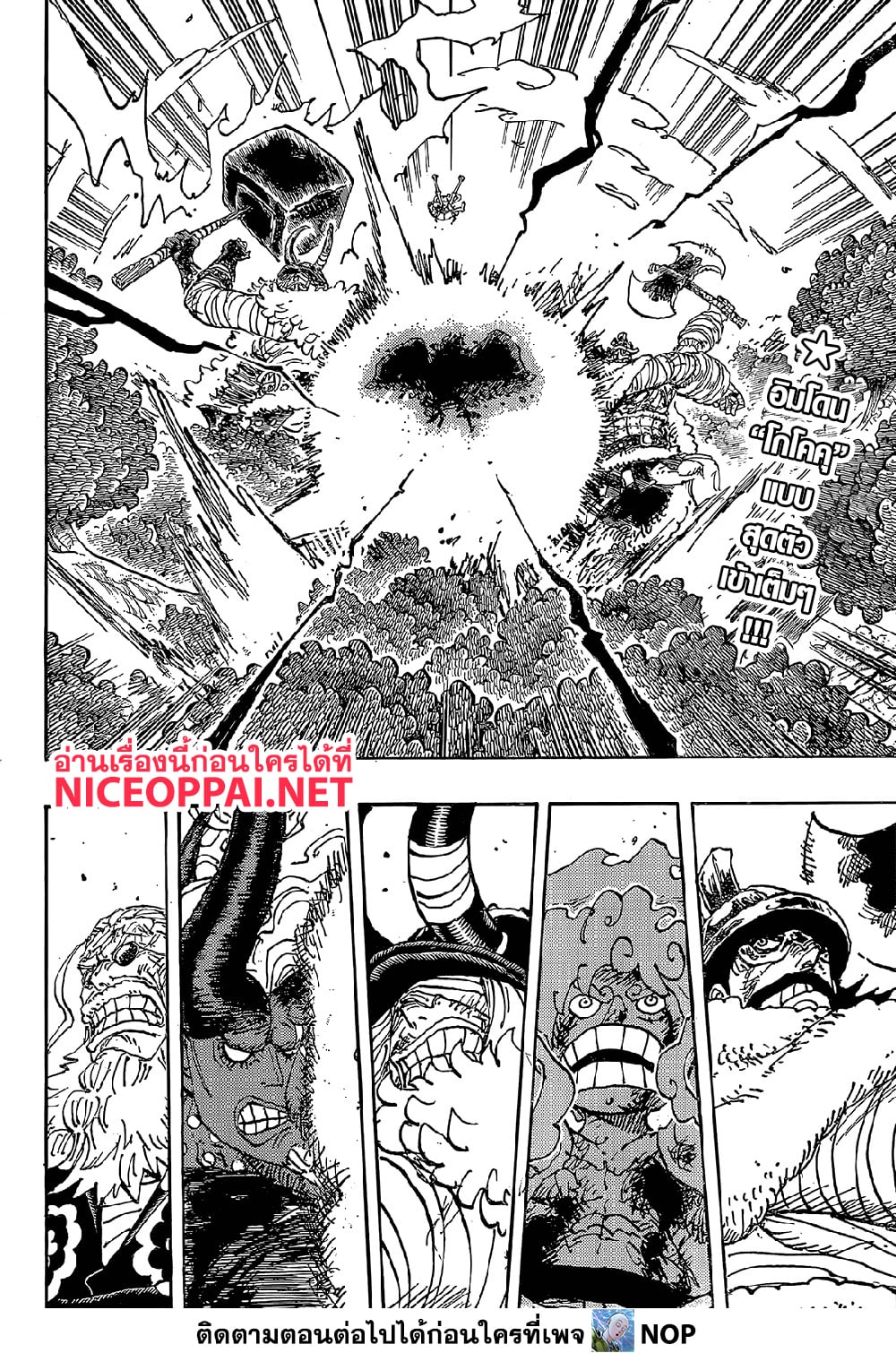 One Piece 1192 TH