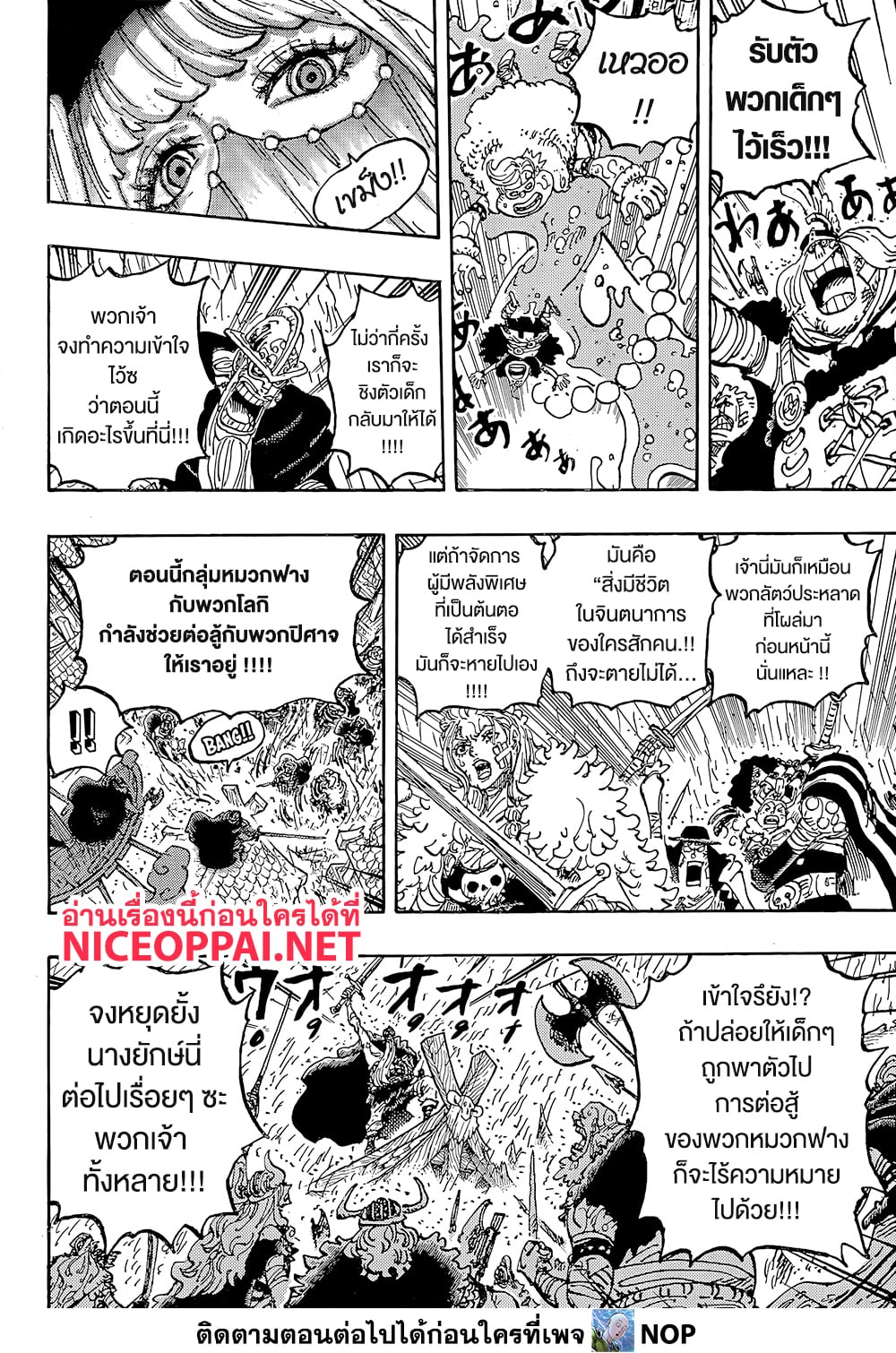 One Piece 1193 TH