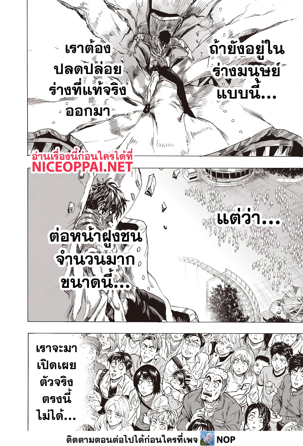One Punch Man 215 TH