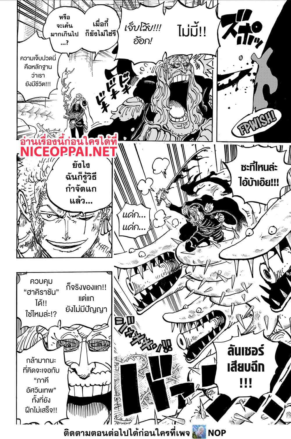 One Piece 1194 TH