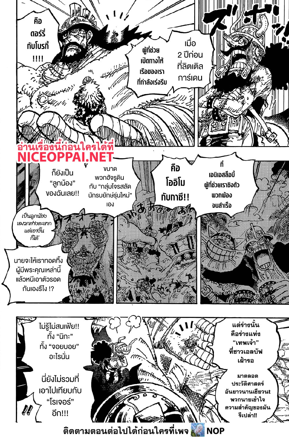 One Piece 1192 TH