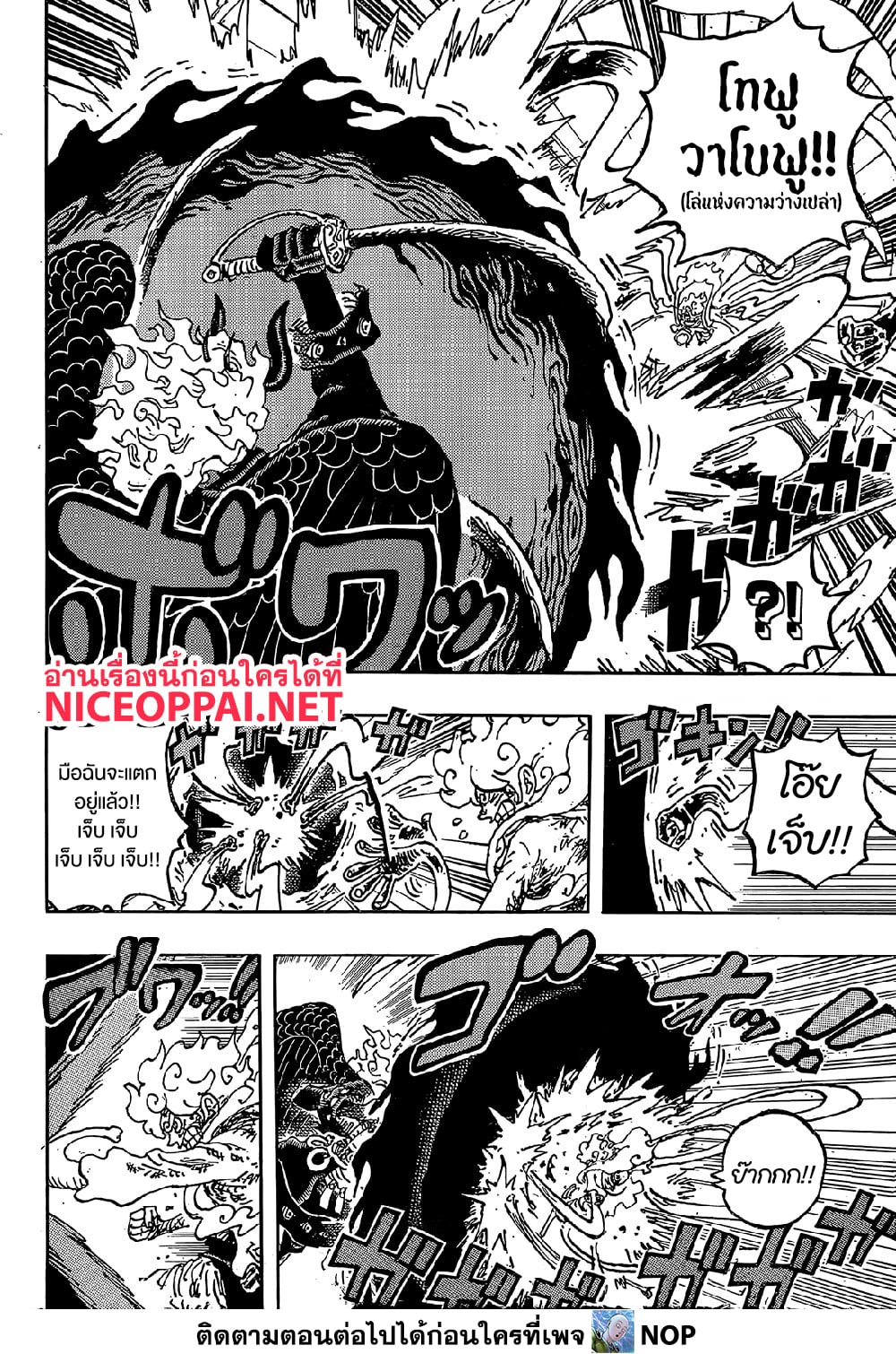 One Piece 1192 TH
