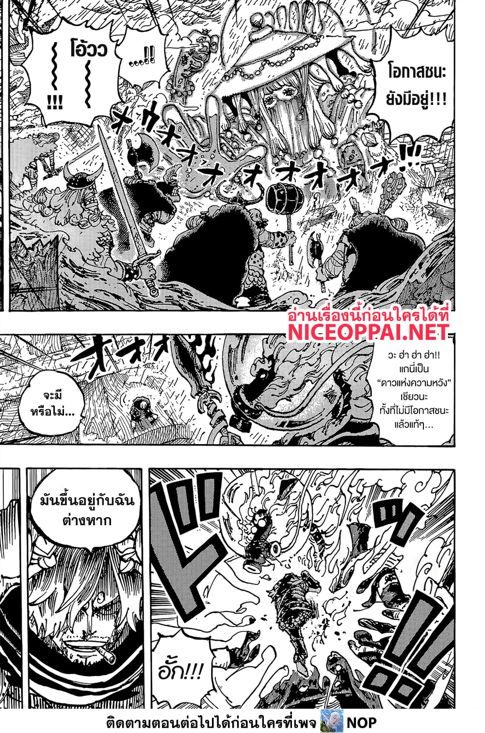 One Piece 1193 TH