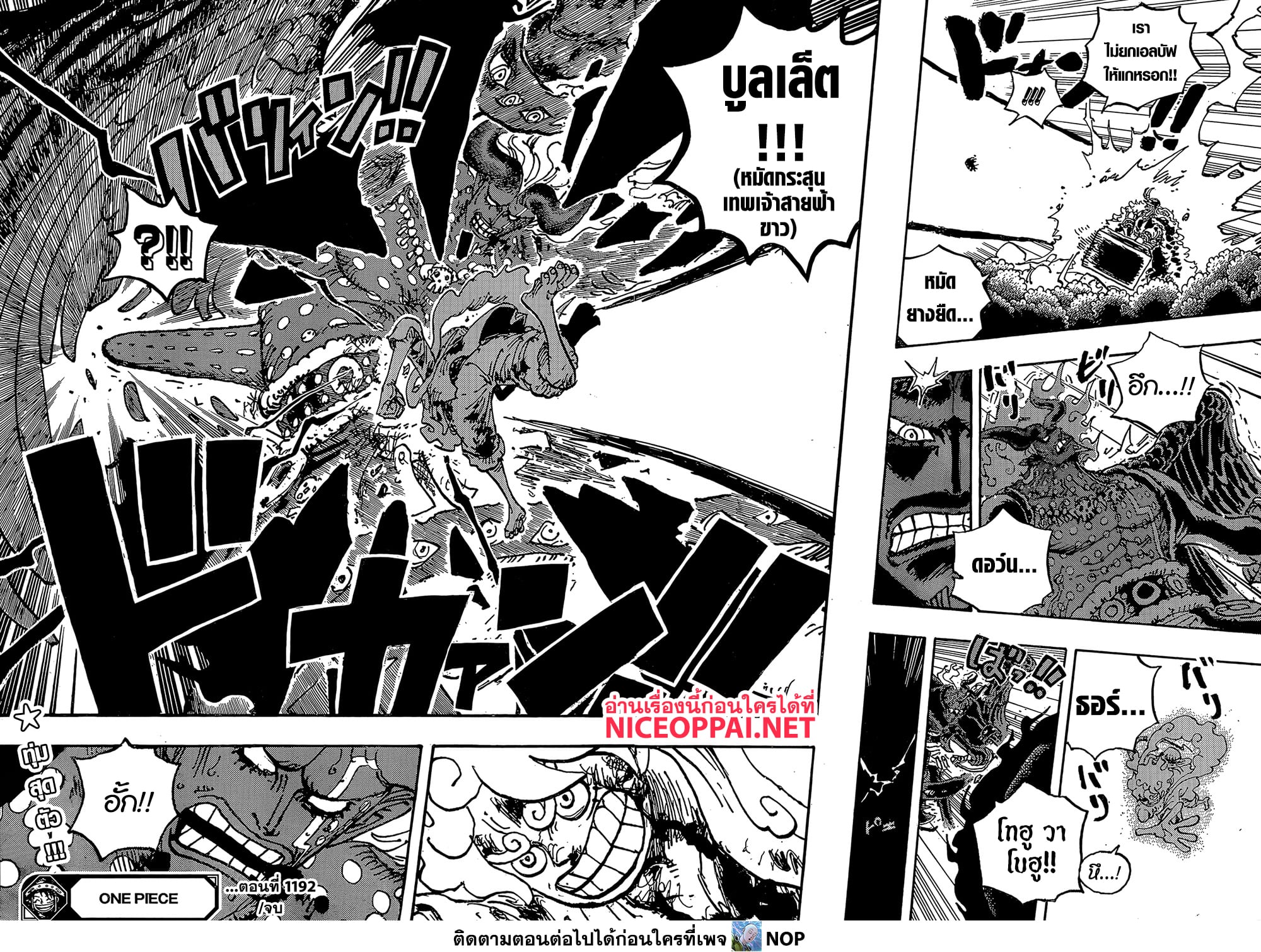 One Piece 1192 TH