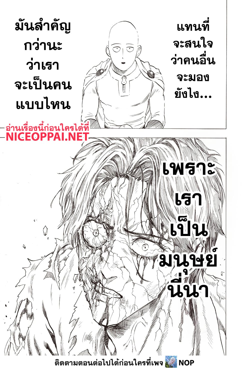One Punch Man 215 TH