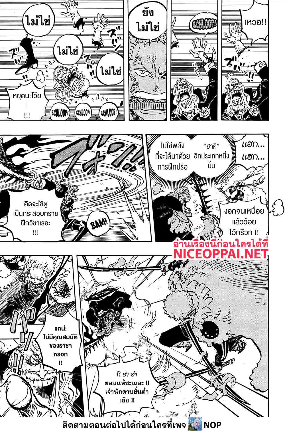 One Piece 1194 TH