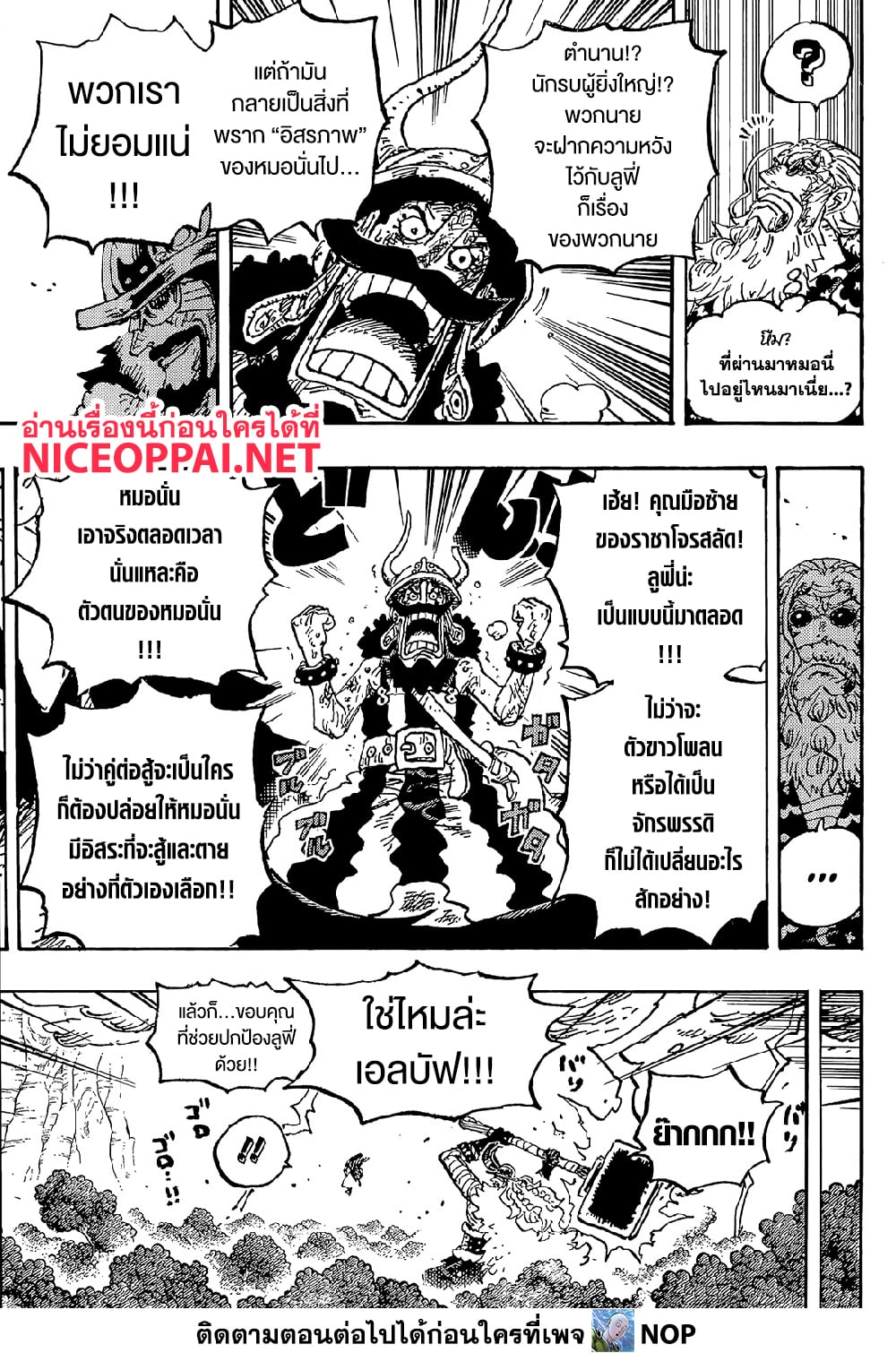 One Piece 1192 TH